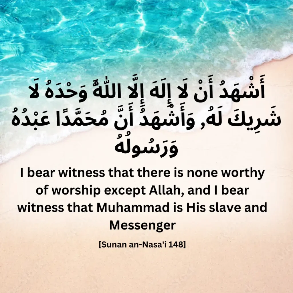  Dua after ablution (wudu), Islamic prayer supplication for wudu, Arabic text with and translation.