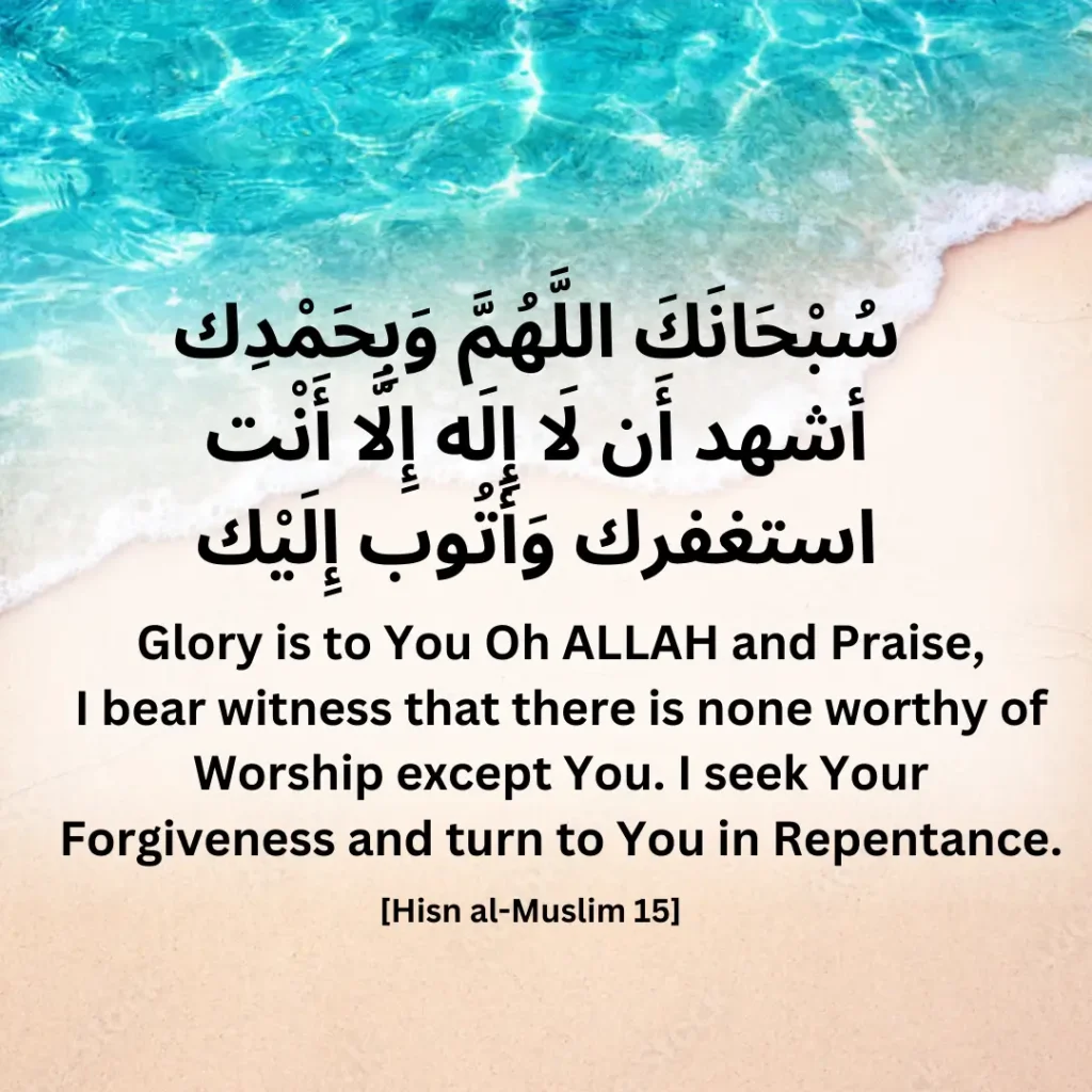 Dua after wudu, Islamic prayer supplication for wudu, Arabic text with and translation.